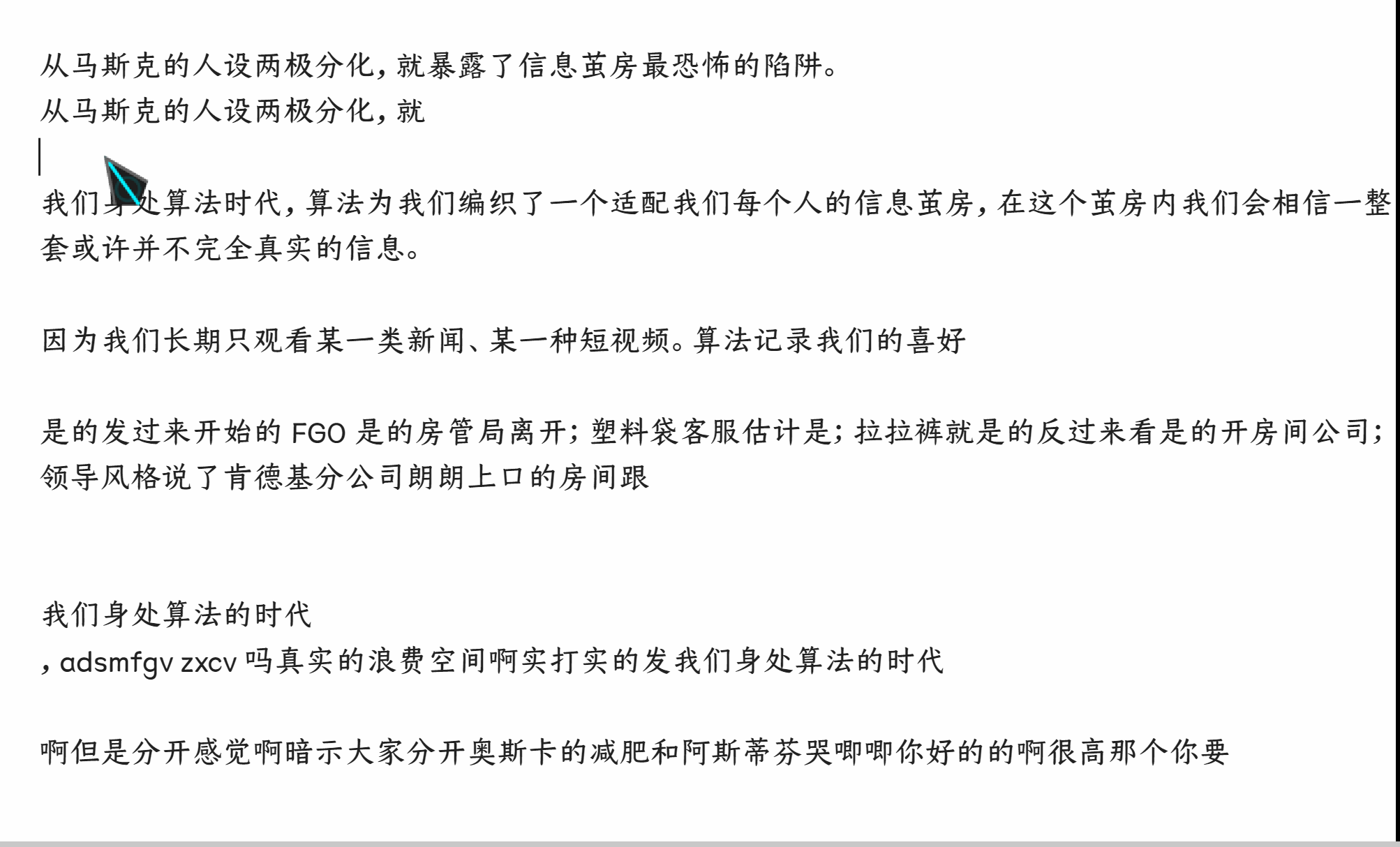 PixPin_2025-12-27_00-28-17