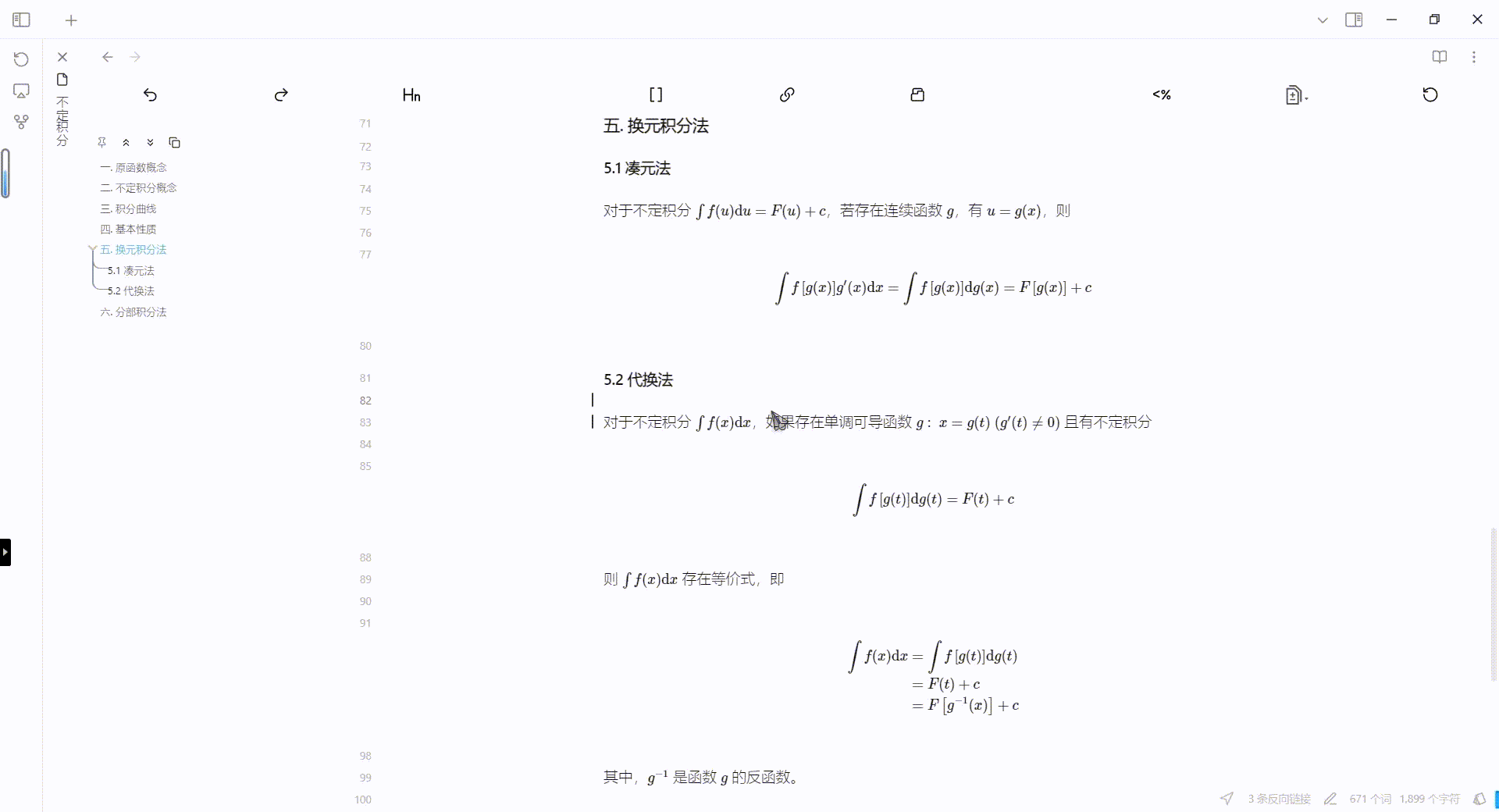performance.mp4_20241218_151759