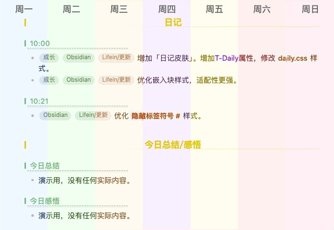 日记_浅色_对比图