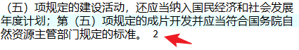 obsidian标注2