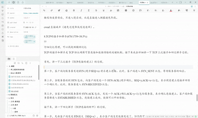 计算机网络 - LifeOS Pro PARA Vault - Obsidian v1.9.12 2025-09-15 22-47-12