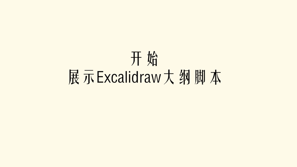 excalidraw outline