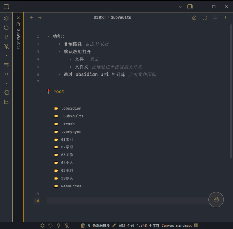 Screenshot_Obsidian_SubVaults _251026224757