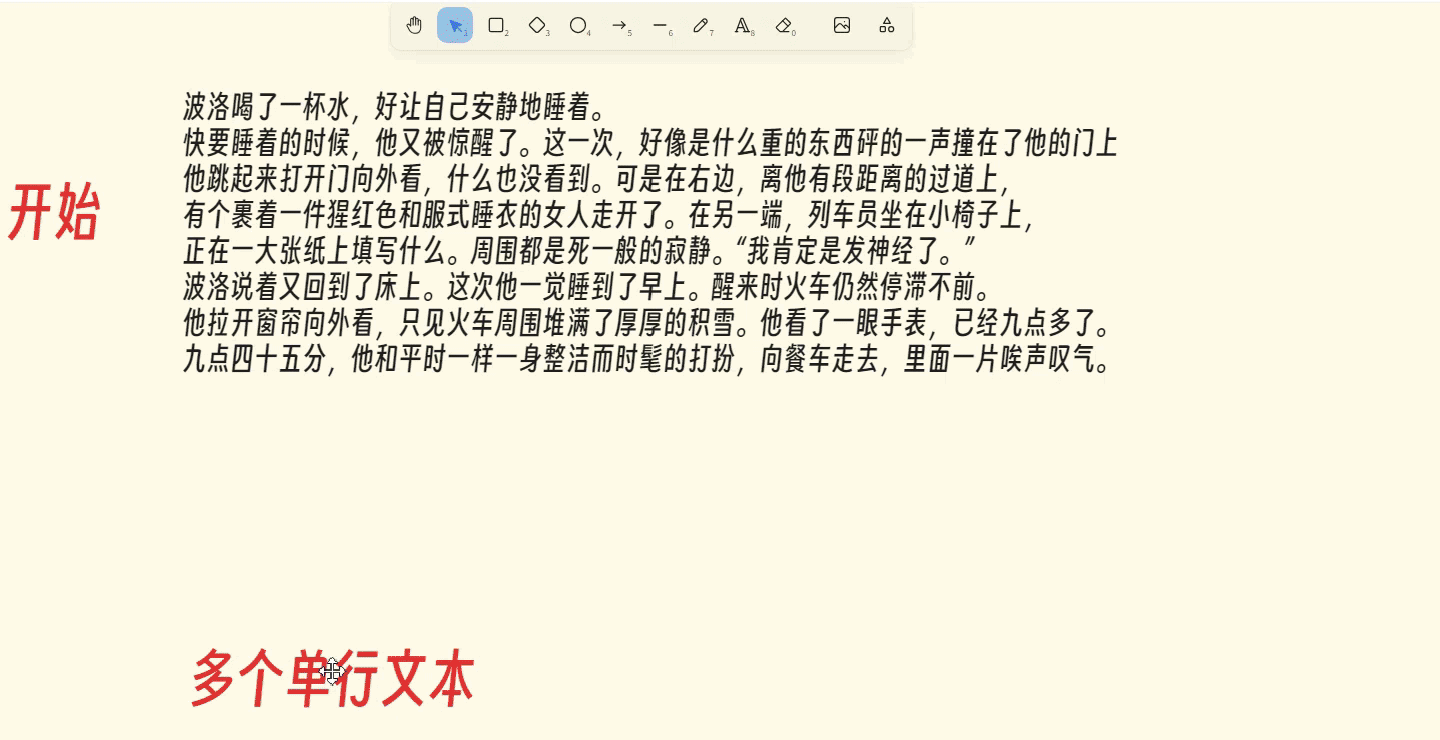 添加高亮-多个单行文本2